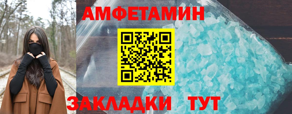Amphetamine 98% Воскресенск