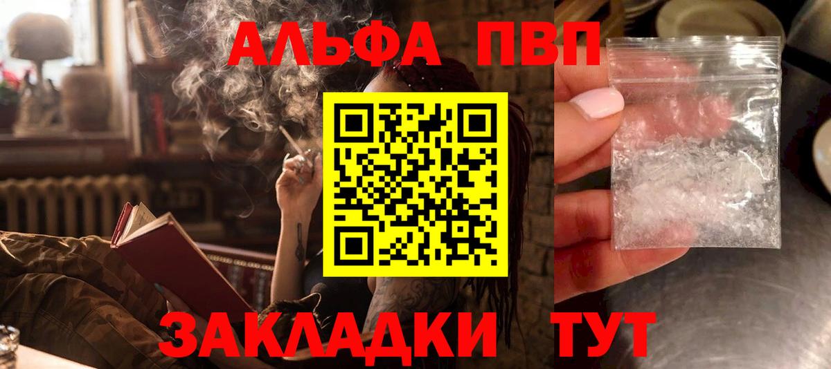 А ПВП кристаллы  Alpha PVP СК  где купить   Воскресенск  Alpha-PVP крисы CK  А ПВП 