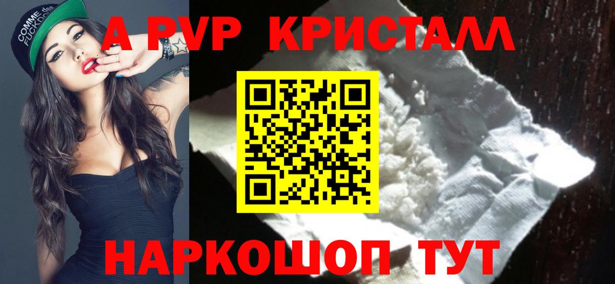 А ПВП VHQ  Вход с VPN  Alpha-PVP  APVP СК КРИС  Воскресенск 