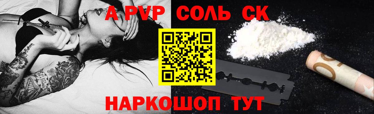 Alfa_PVP СК Воскресенск