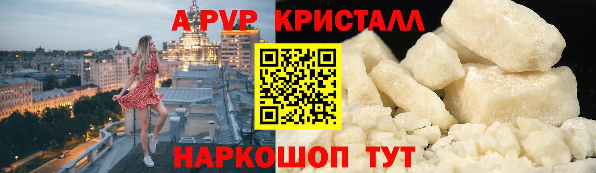 Alpha PVP СК КРИС Воскресенск