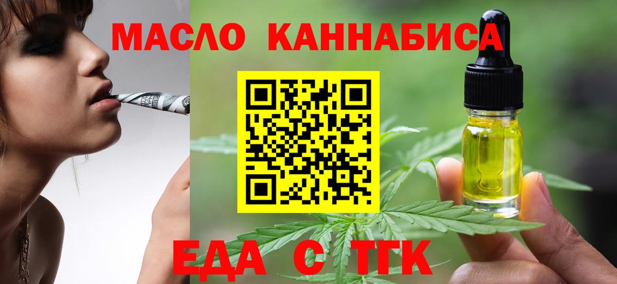 Воскресенск  Печенье с ТГК конопля  Вход с VPN 