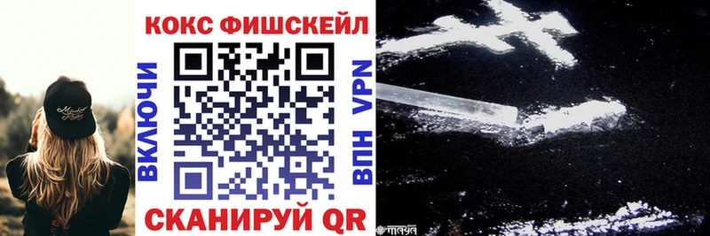 COCAIN FishScale Воскресенск