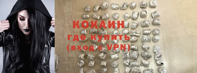 где купить наркоту  Воскресенск  Cocaine Fish Scale 