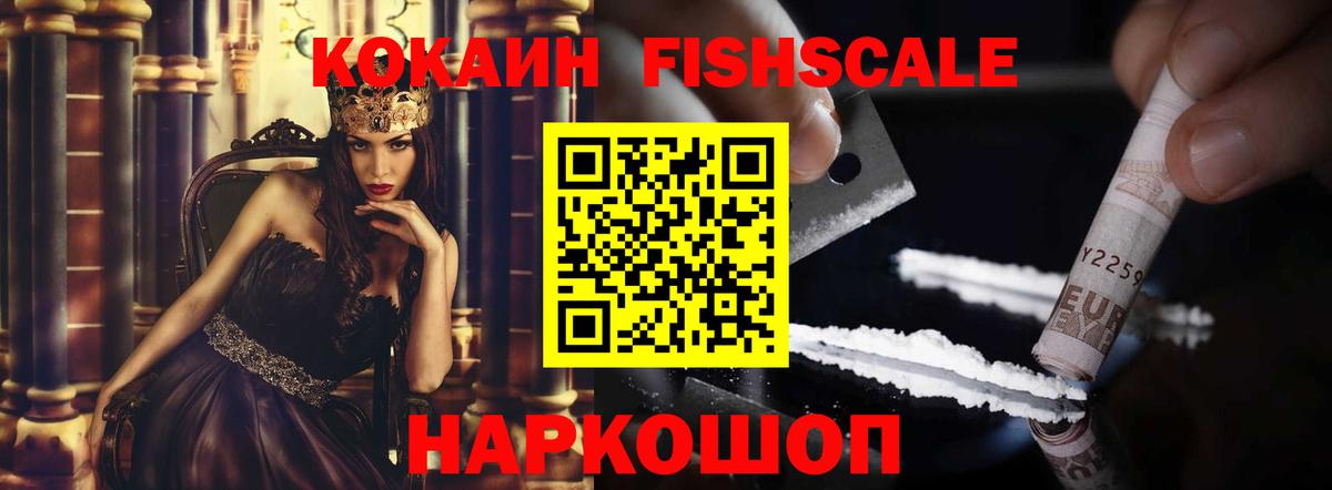 Cocaine 98% Воскресенск