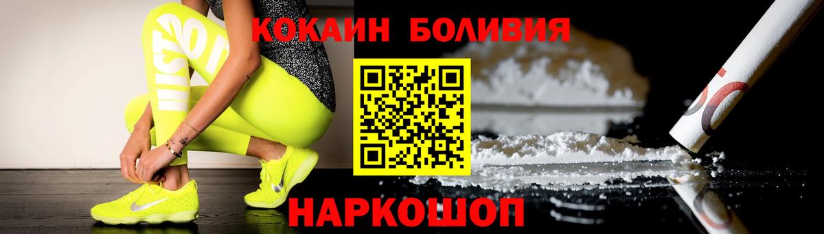 Кокаин Эквадор Воскресенск