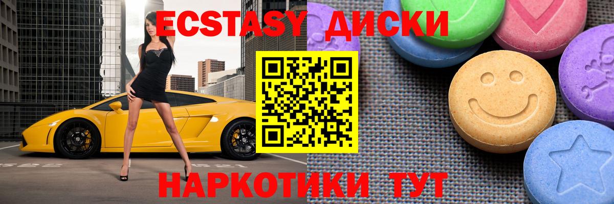 ЭКСТАЗИ Punisher  Экстази MDMA  Ecstasy  Вход с VPN  площадка официальный сайт  Воскресенск 