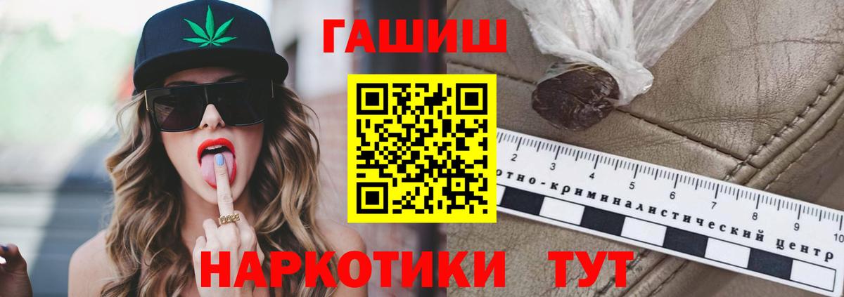 ГАШИШ  как найти   Воскресенск  Вход с VPN  ГАШ 40% ТГК  ГАШИШ гашик 