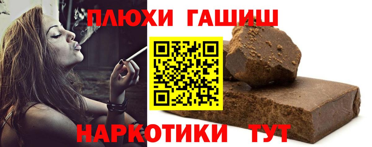 ГАШ hashish Воскресенск