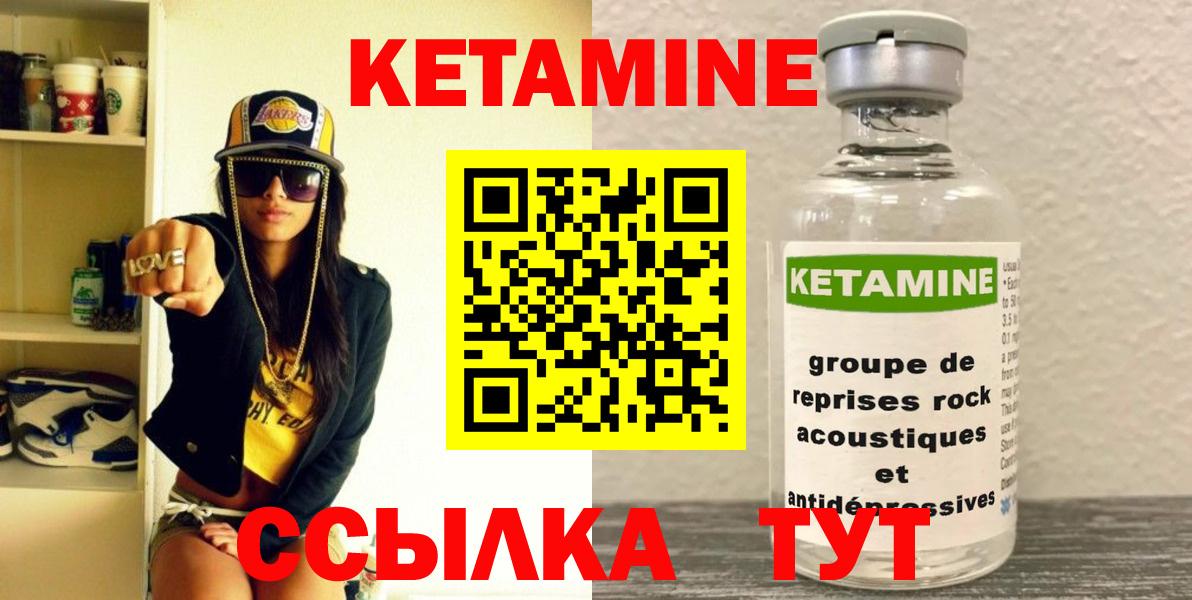 Кетамин ketamine  КЕТАМИН ketamine  Вход с VPN  Воскресенск 