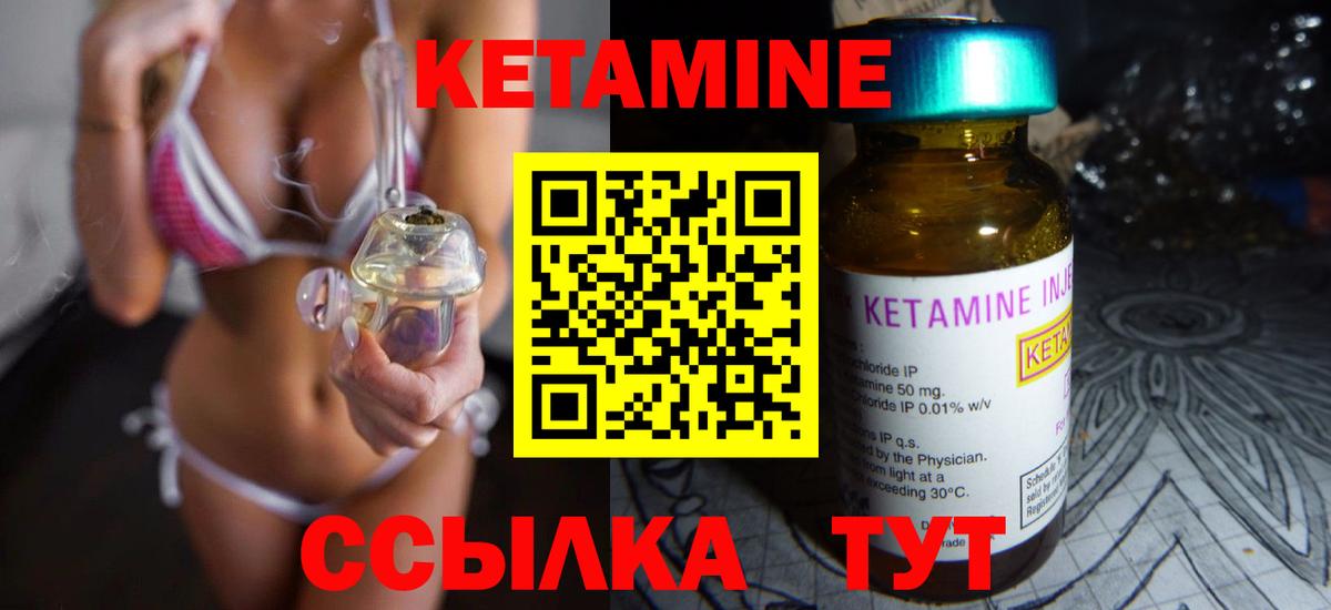 Кетамин ketamine  Воскресенск 