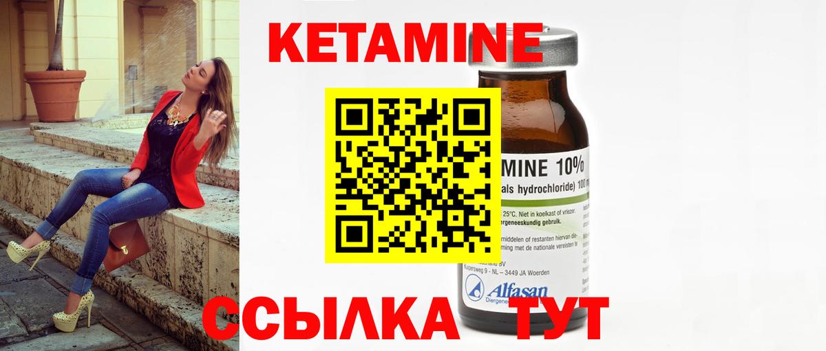 КЕТАМИН VHQ Воскресенск