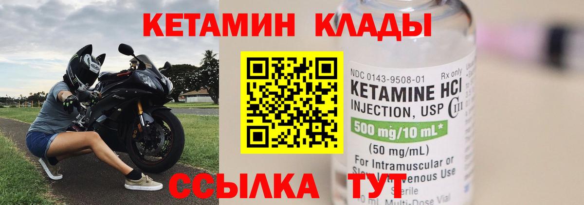 КЕТАМИН ketamine Воскресенск