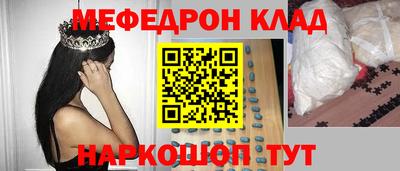 мяу мяу кристалл Балашиха