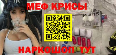мяу мяу кристалл Балашиха