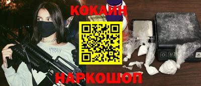 кокаин VHQ Балаково