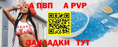 ALPHA PVP Волжский