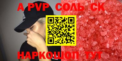 кокаин VHQ Балаково