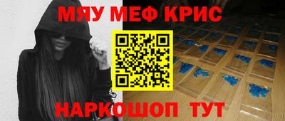 мяу мяу мука Волжский