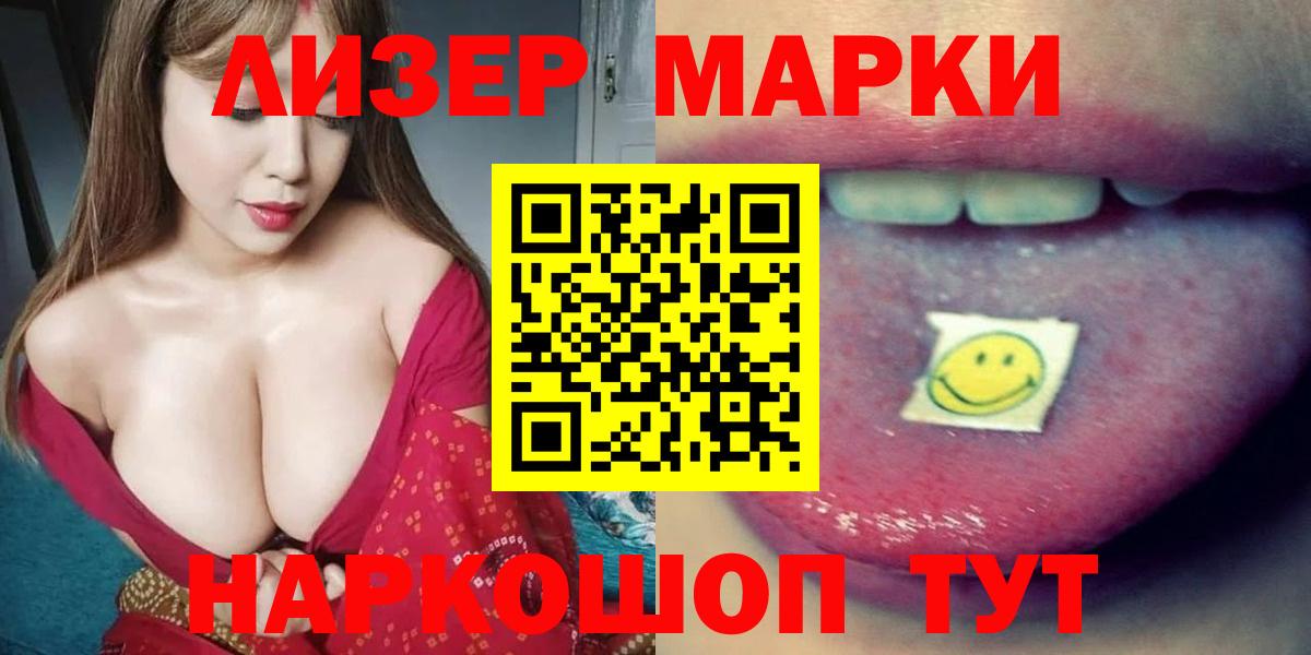 ЛСД экстази кислота Воскресенск