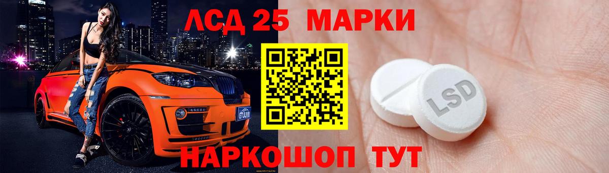 Лсд 25 экстази ecstasy Воскресенск