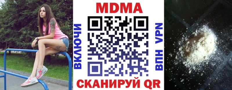 цена наркотик  Воскресенск  МДМА кристаллы 