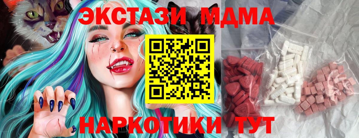 МДМА crystal  МДМА кристаллы  МДМА  Воскресенск  Вход с VPN 