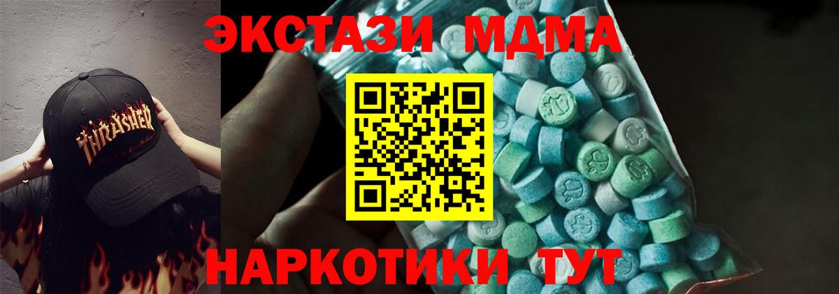 МДМА crystal Воскресенск