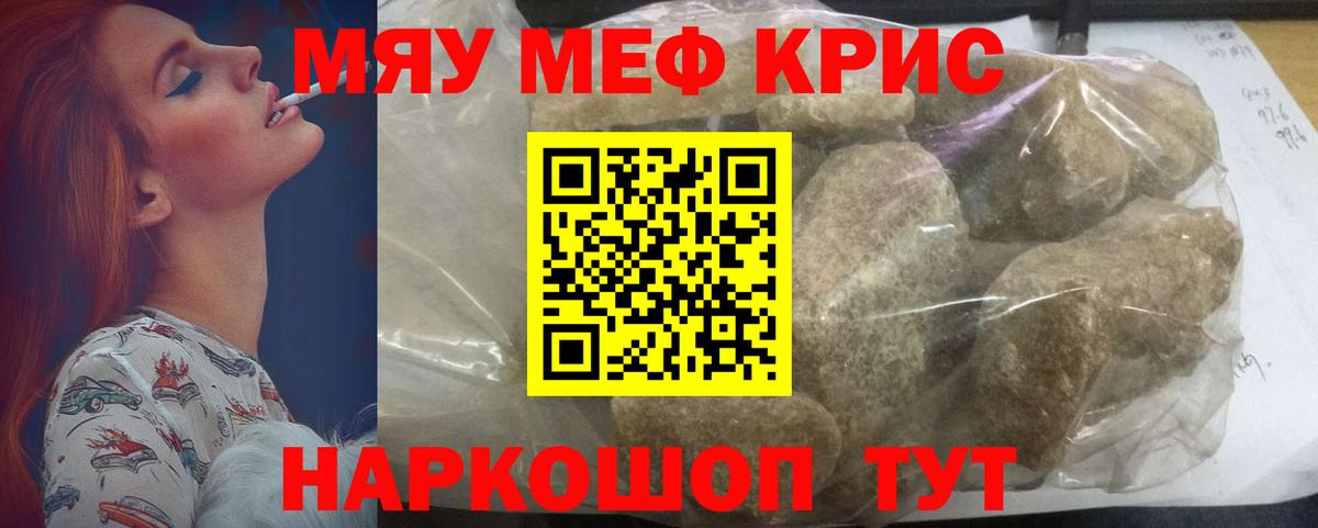 Мефедрон 4 MMC  МЯУ-МЯУ 4 MMC  Вход с VPN  Меф  Воскресенск 