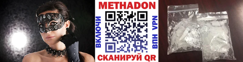 Метадон белоснежный  наркотики  Воскресенск 