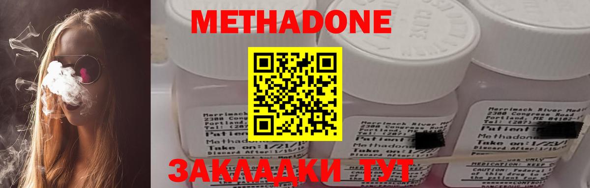 МЕТАДОН белоснежный  blacksprut онион  Метадон methadone  Воскресенск 