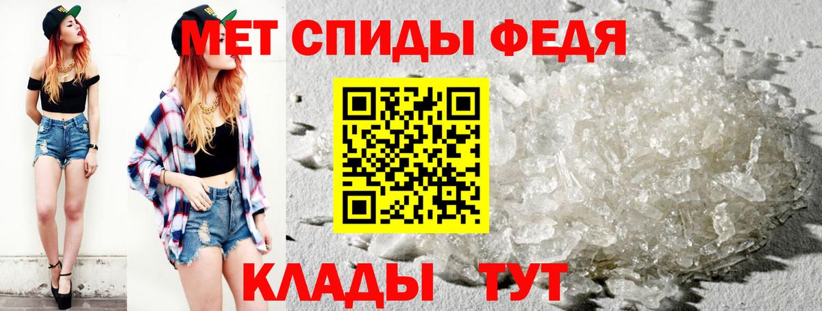МЕТАМФЕТАМИН пудра Воскресенск