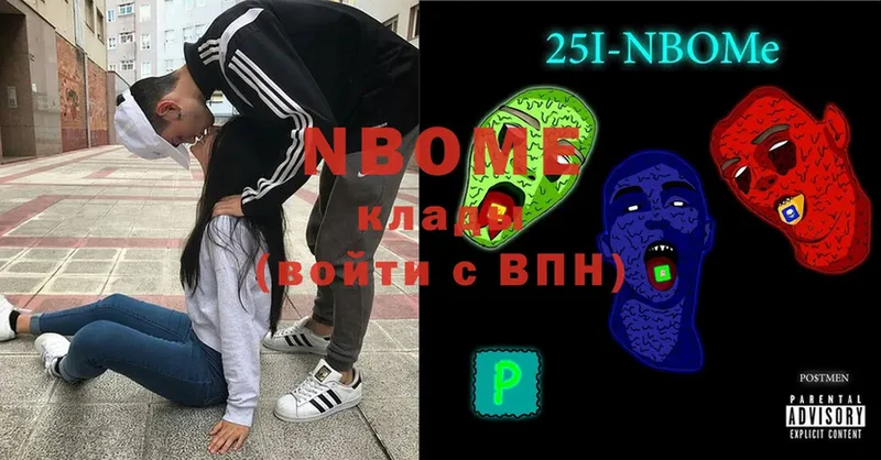 Марки NBOMe 1,8мг  сайты даркнета как зайти  Воскресенск 