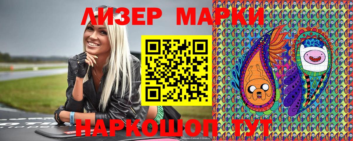 Марки 25I-NBOMe 1,5мг Воскресенск