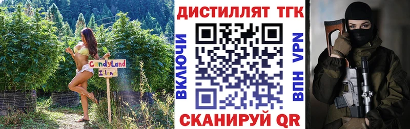 купить закладку  Воскресенск  Дистиллят ТГК THC oil 