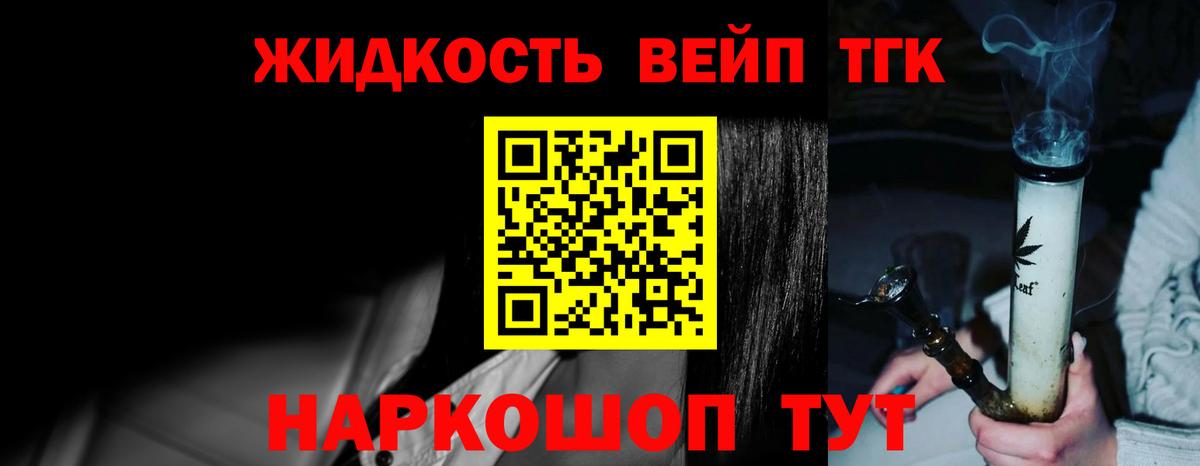 Дистиллят ТГК Wax  Вход с VPN  ТГК жижа  Воскресенск 