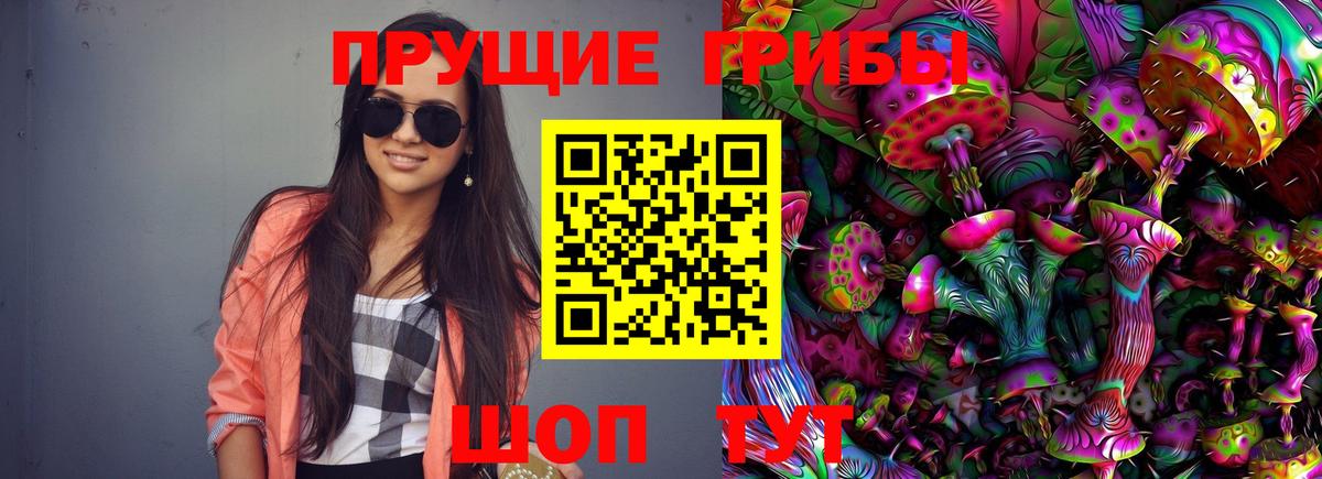 Галлюциногенные грибы мухоморы Воскресенск